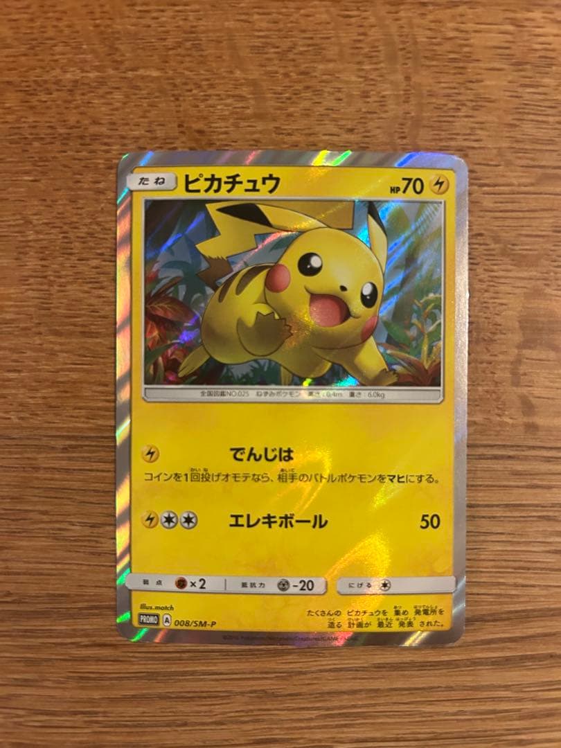 サッポロのピカチュウ その他　プロモ