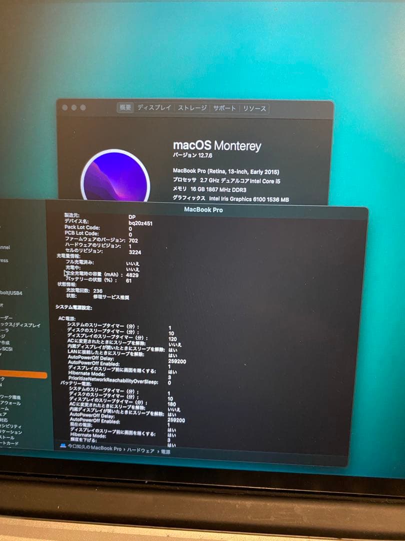 Macbook Pro 2015 13インチ 16GB/256GB シルバー