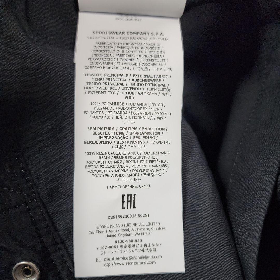 ストーンアイランド フロントファスナー＆リップストップライニング トートバッグ