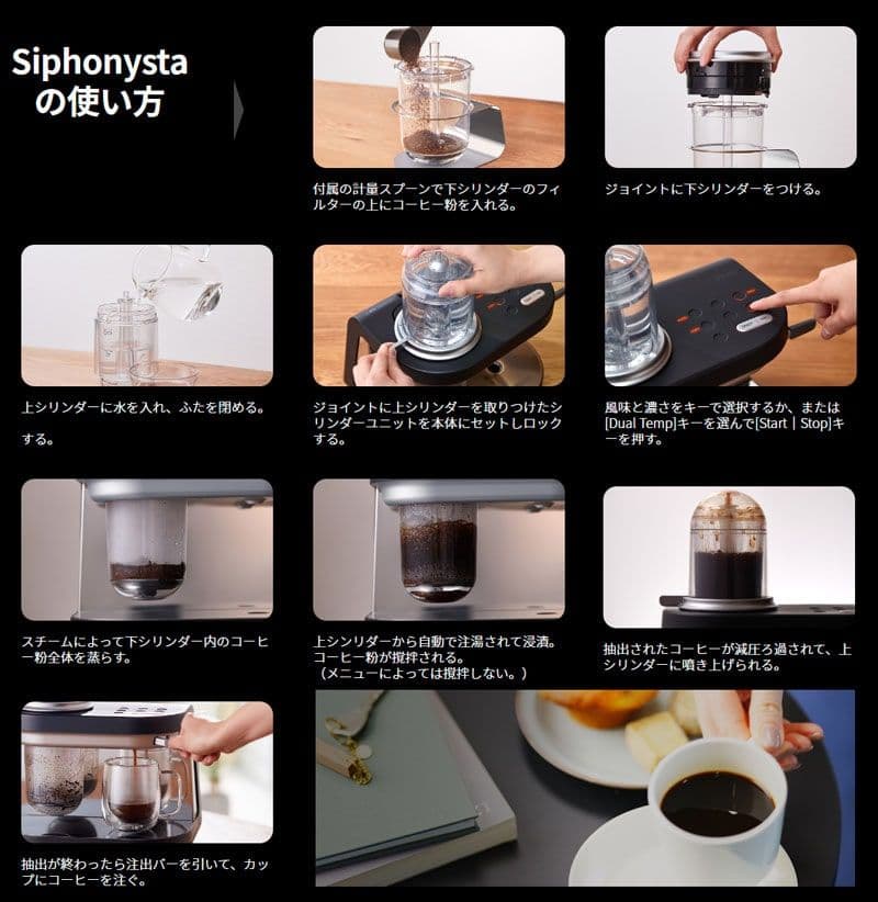 コーヒーメーカー Siphonysta オニキスブラック ADS-A020KO