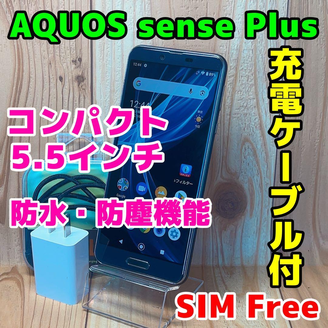 SIMフリー 本体 AQUOS sense Plus 32 GB 168G4