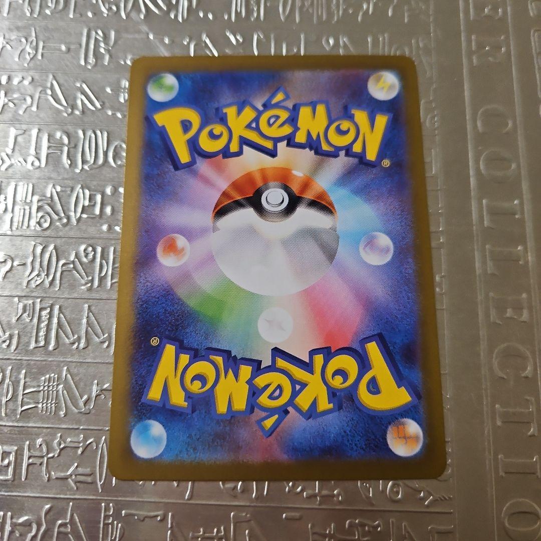 エラーカード テレパス超エネルギー 079/089 R