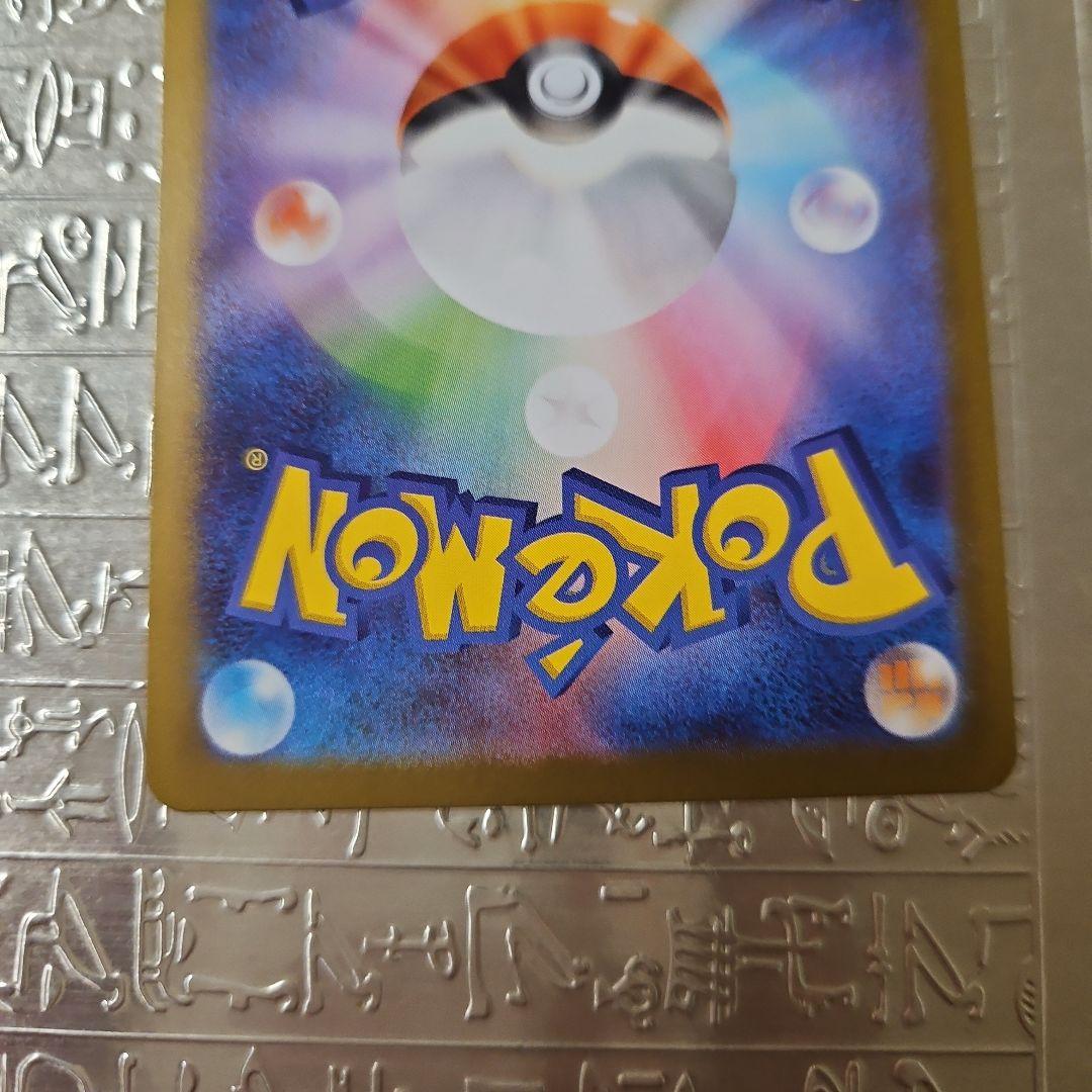 エラーカード テレパス超エネルギー 079/089 R