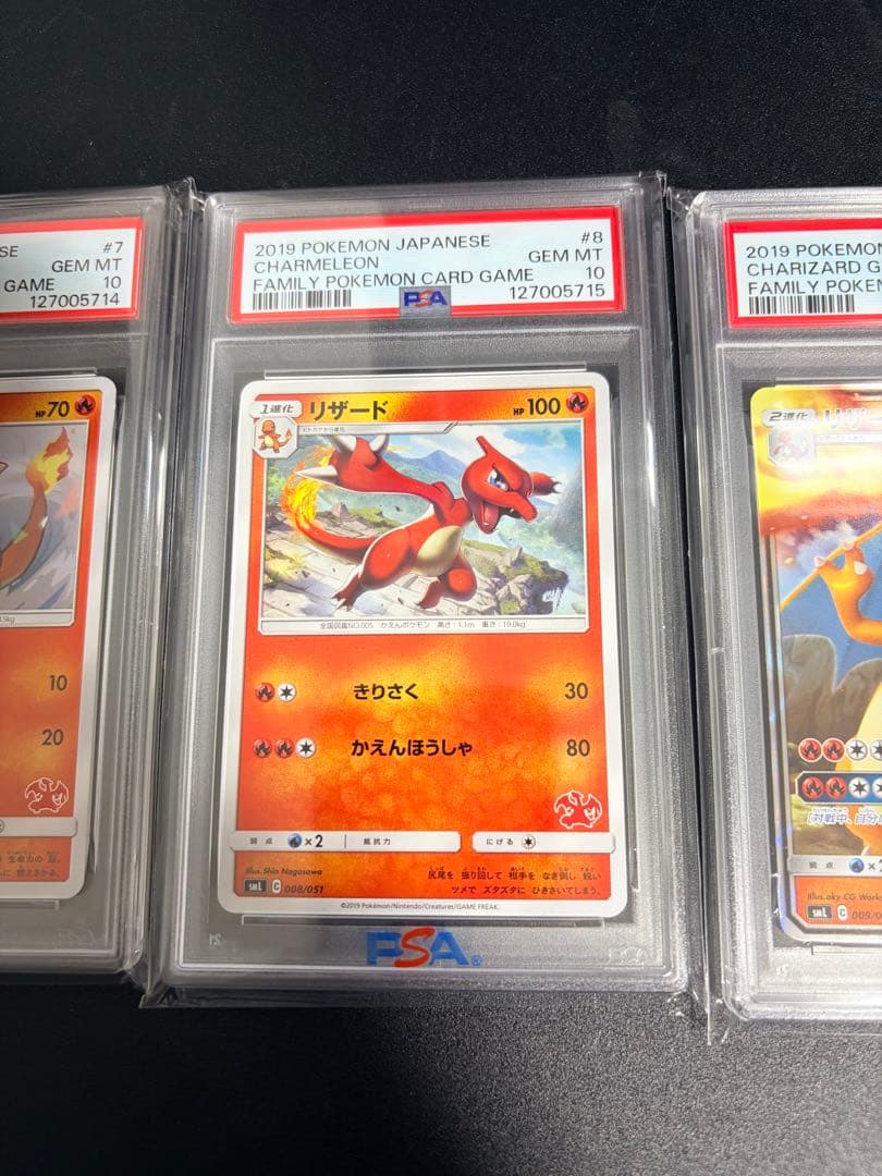 【PSA10 3連番】ポケモンカード　ヒトカゲ　リザード　リザードンGX SML