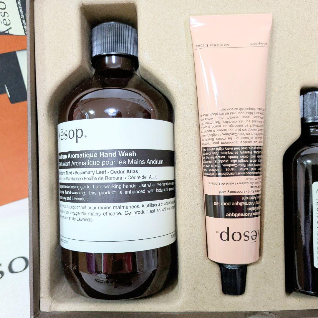 【新品未使用品】Aesop バスルームアバンダンス セット