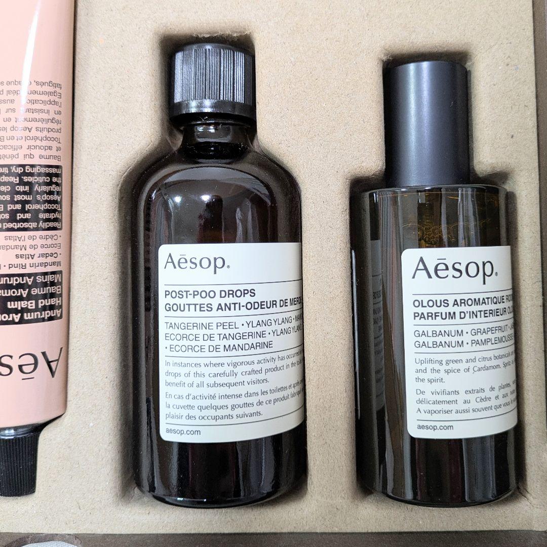 【新品未使用品】Aesop バスルームアバンダンス セット