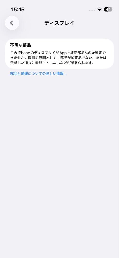 iPhone 13 mini 128GB ミッドナイト　最大容量79%