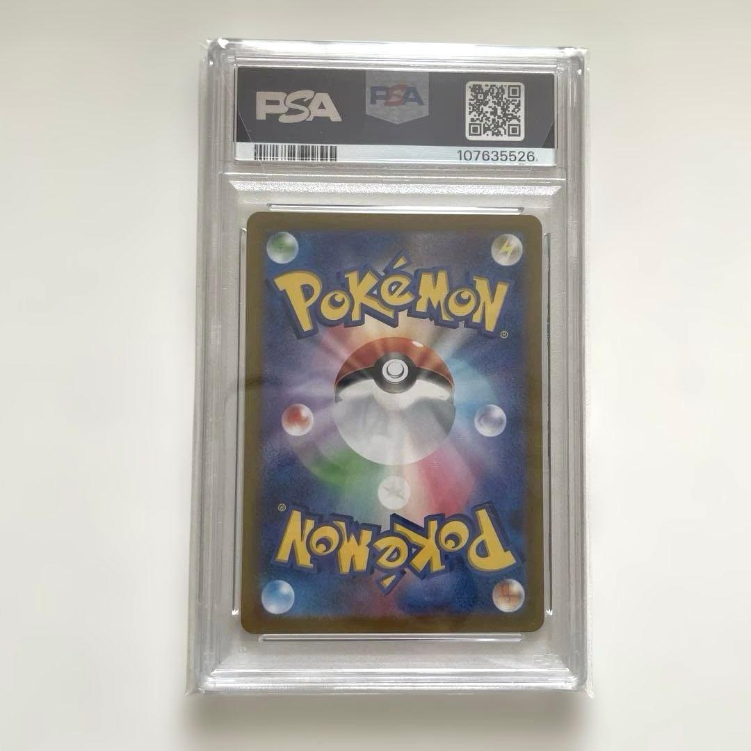 テラパゴスex SAR 130/102 ステラミラクル　PSA10