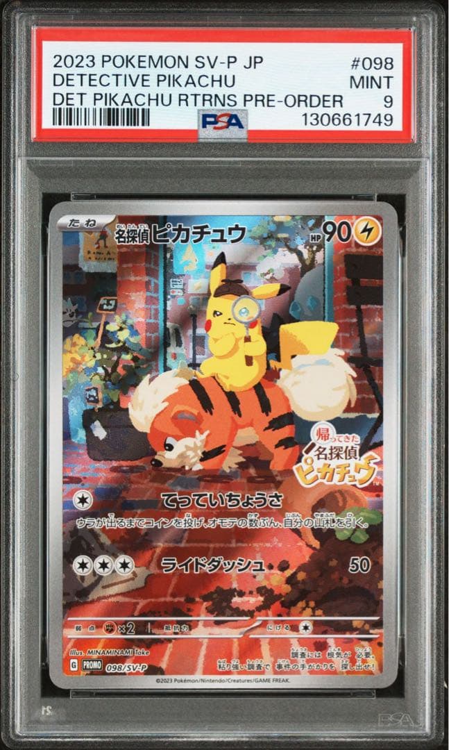 名探偵ピカチュウ PROMO SV-Pプロモカード 098/SV-P PSA9