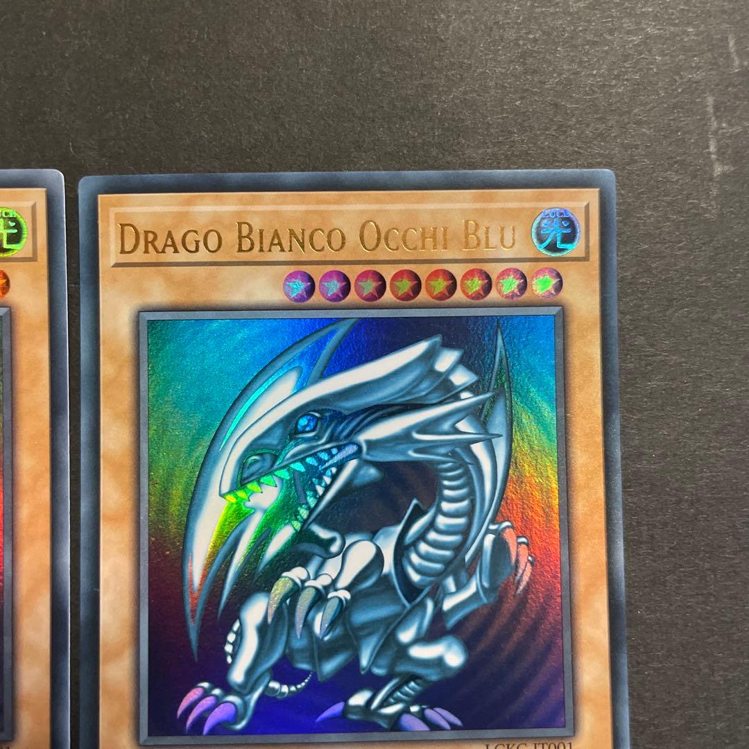 イタリア語 青眼の白龍 LCKC-IT001 ウルトラ ３枚セット