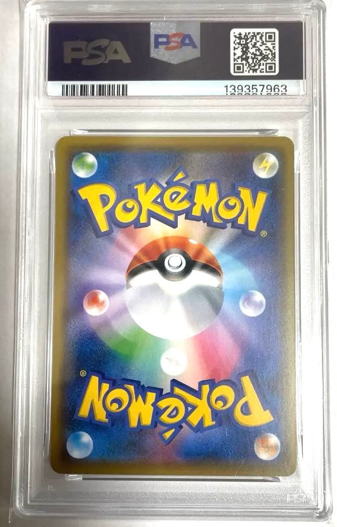 ピカチュウ　013/051 PSA9 希少性抜群