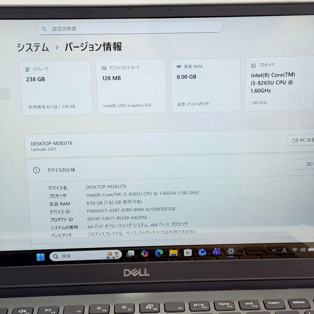 【美品】Dell Latitude 3301／i5 第8世代／8GB／256GB