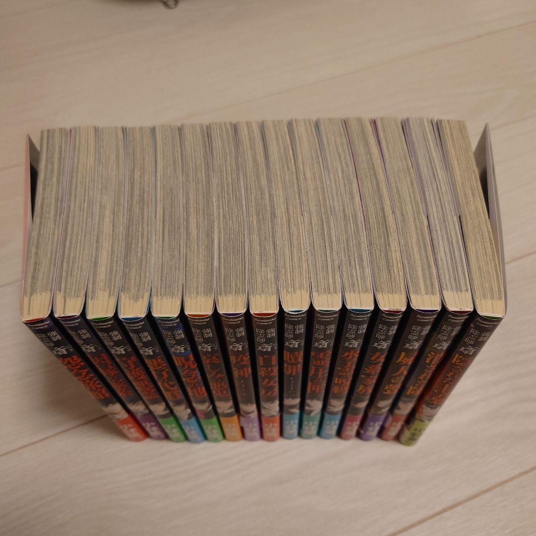 強制除霊師•斎