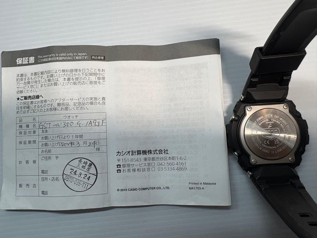 美品・取説・箱付❗️CASIO・G-SHOCK・GSTーW300G・電波ソーラー