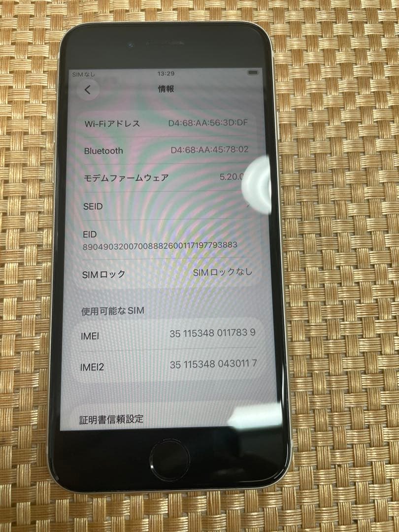 iPhone SE 第3世代 128 GB スターライトSIMフリー【7839】