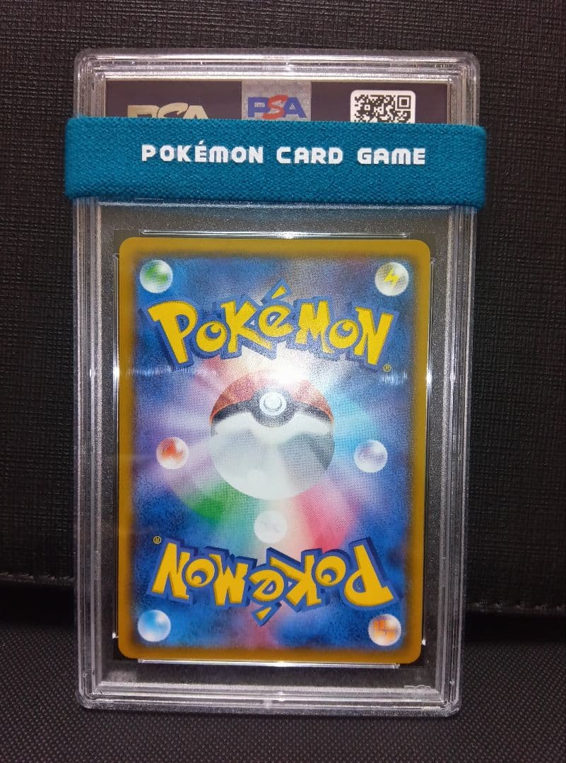 psa10 地底探険隊SR