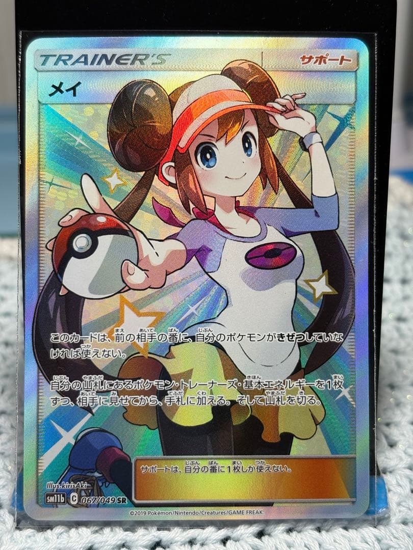 ポケモンカード メイ SR ドリームチーム