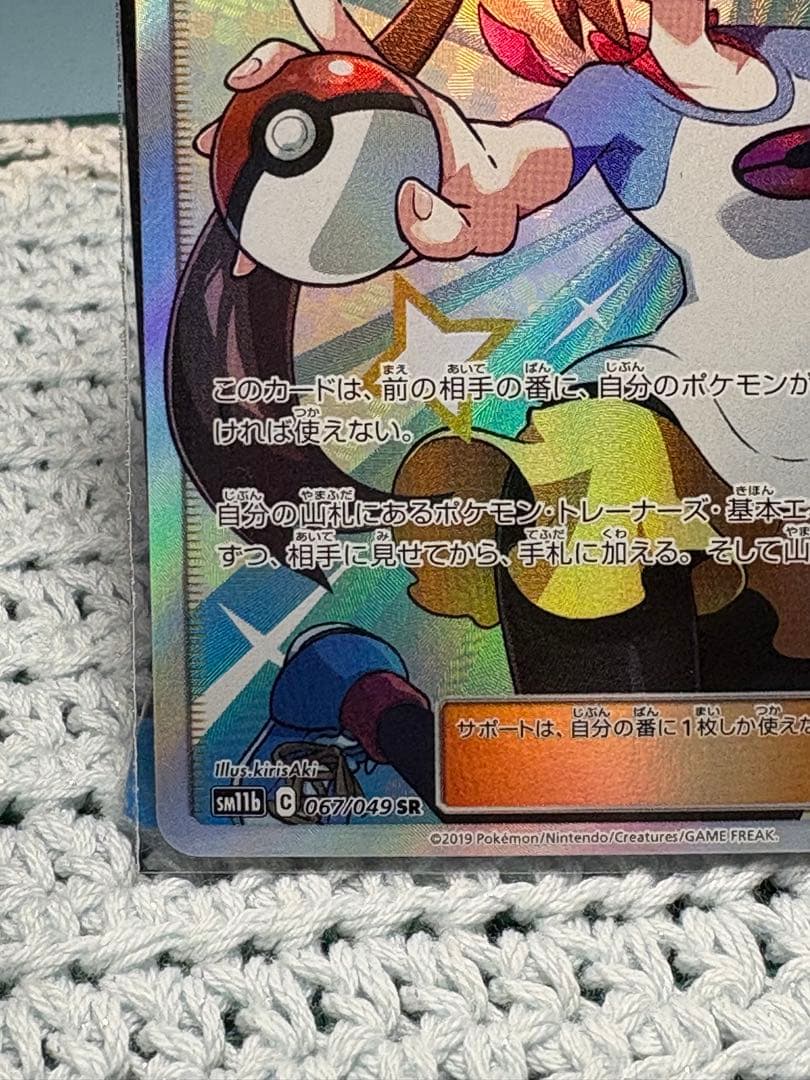 ポケモンカード メイ SR ドリームチーム