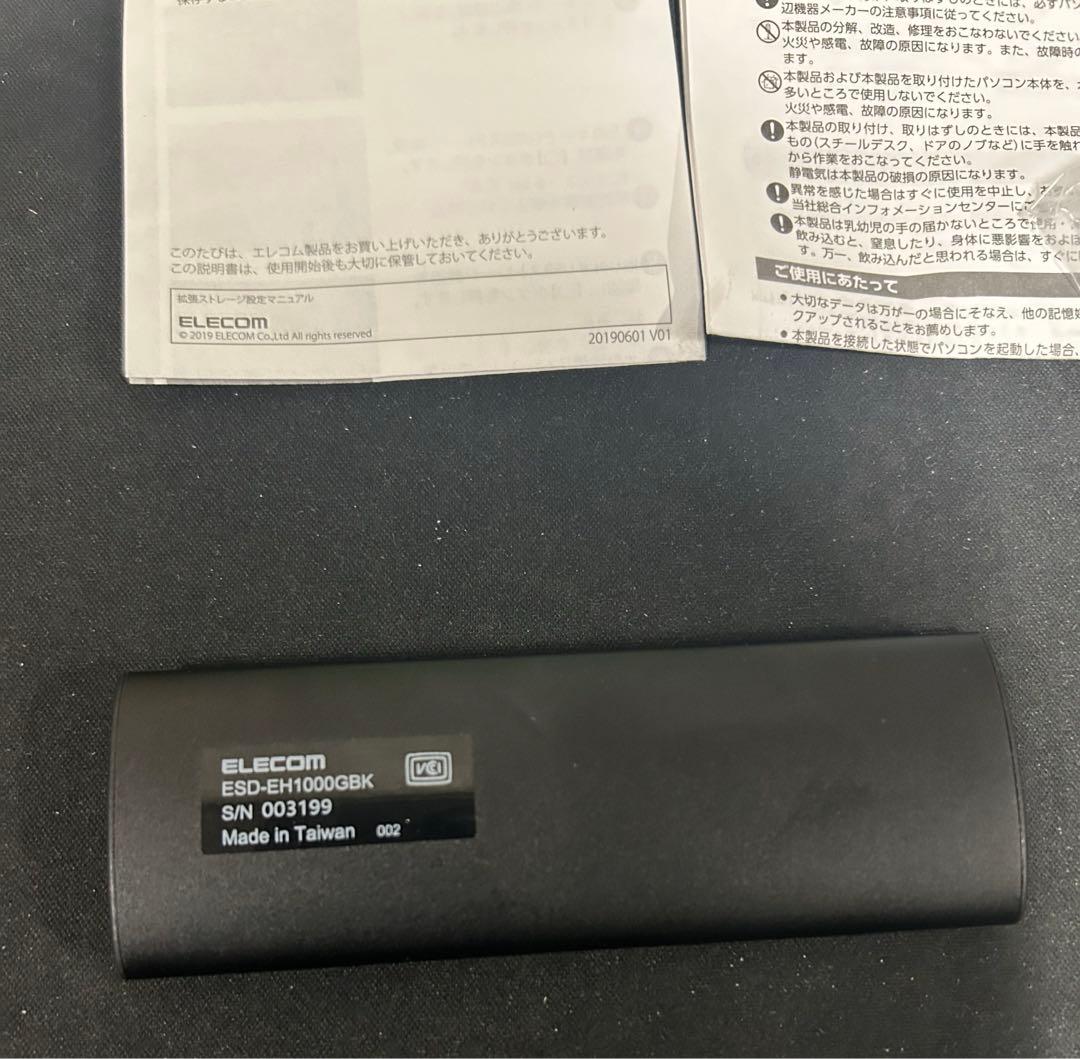 エレコム 超高速 外付けポータブルSSD 1TB 外付け SSD ポータブル