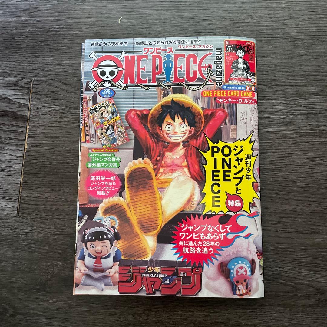 ワンピースマガジン20号 新品！未使用品！