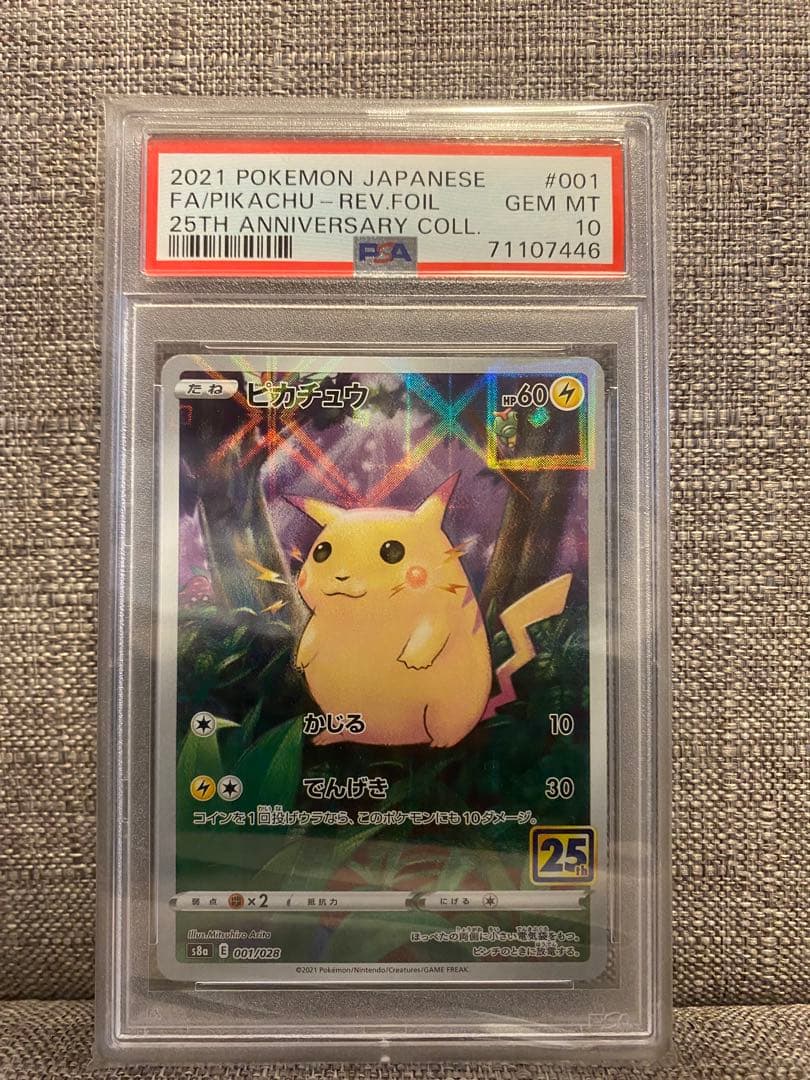 25周年ミラーピカチュウ　PSA10