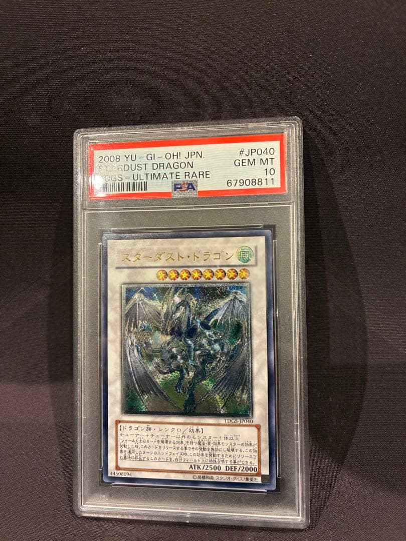 【PSA10】スターダストドラゴン　レリーフ