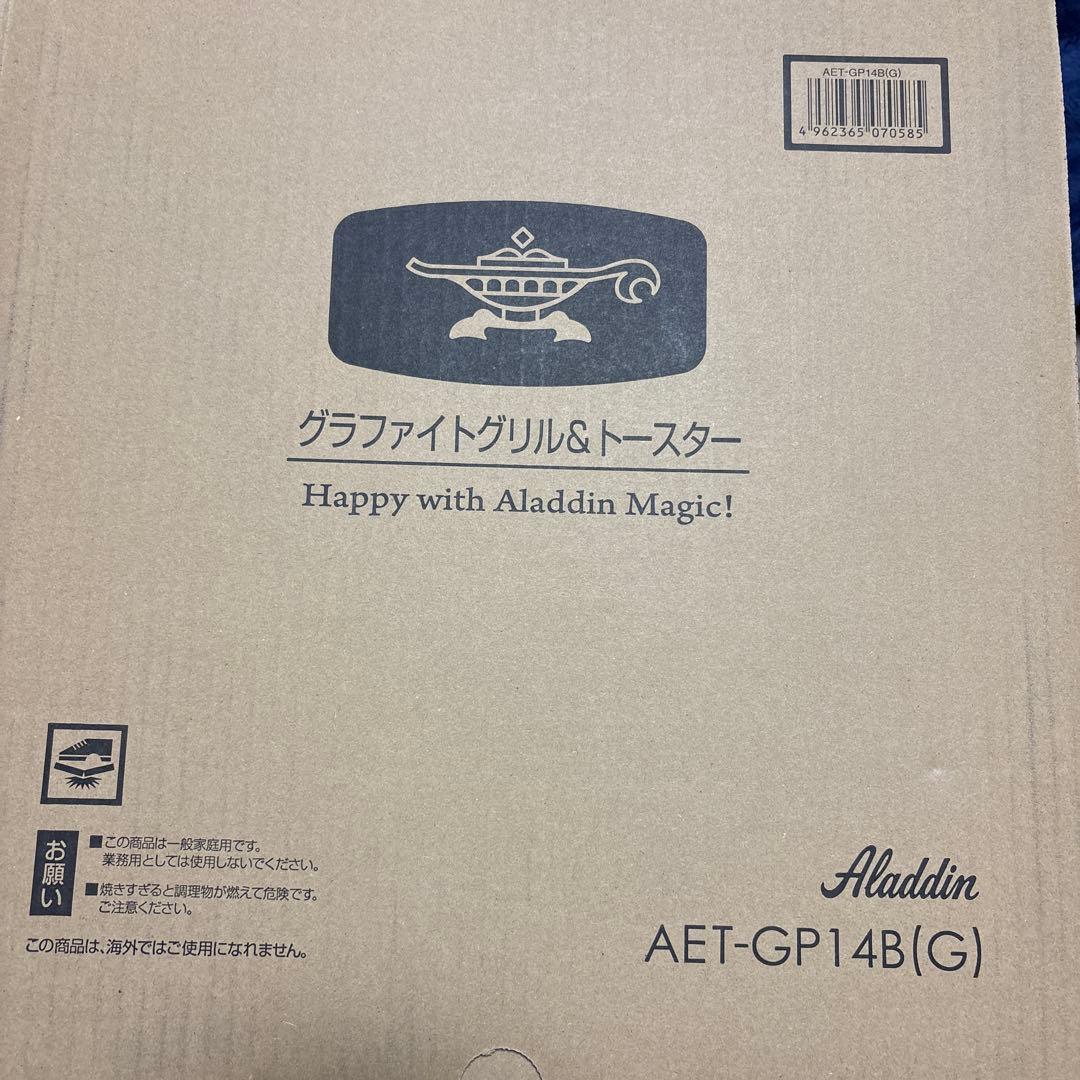 新品 アラジン グラファイト グリル＆トースター AET-GP14B