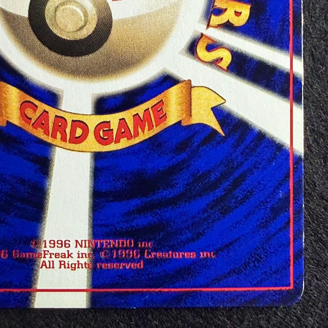 旧裏 ニャース コロコロコミック98年1月号 おまけカード プロモ