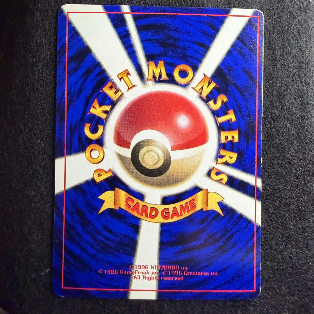 旧裏 ニャース コロコロコミック98年1月号 おまけカード プロモ