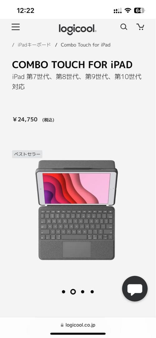 iPadアクセサリー Logicool Combo Touch for iPad