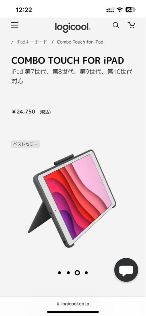 iPadアクセサリー Logicool Combo Touch for iPad