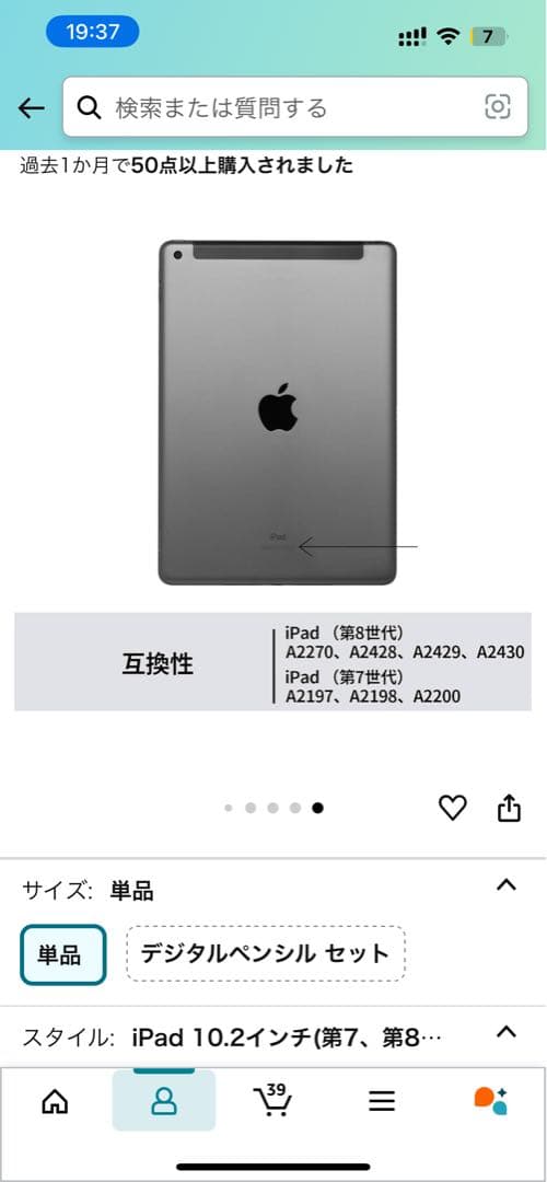 iPadアクセサリー Logicool Combo Touch for iPad