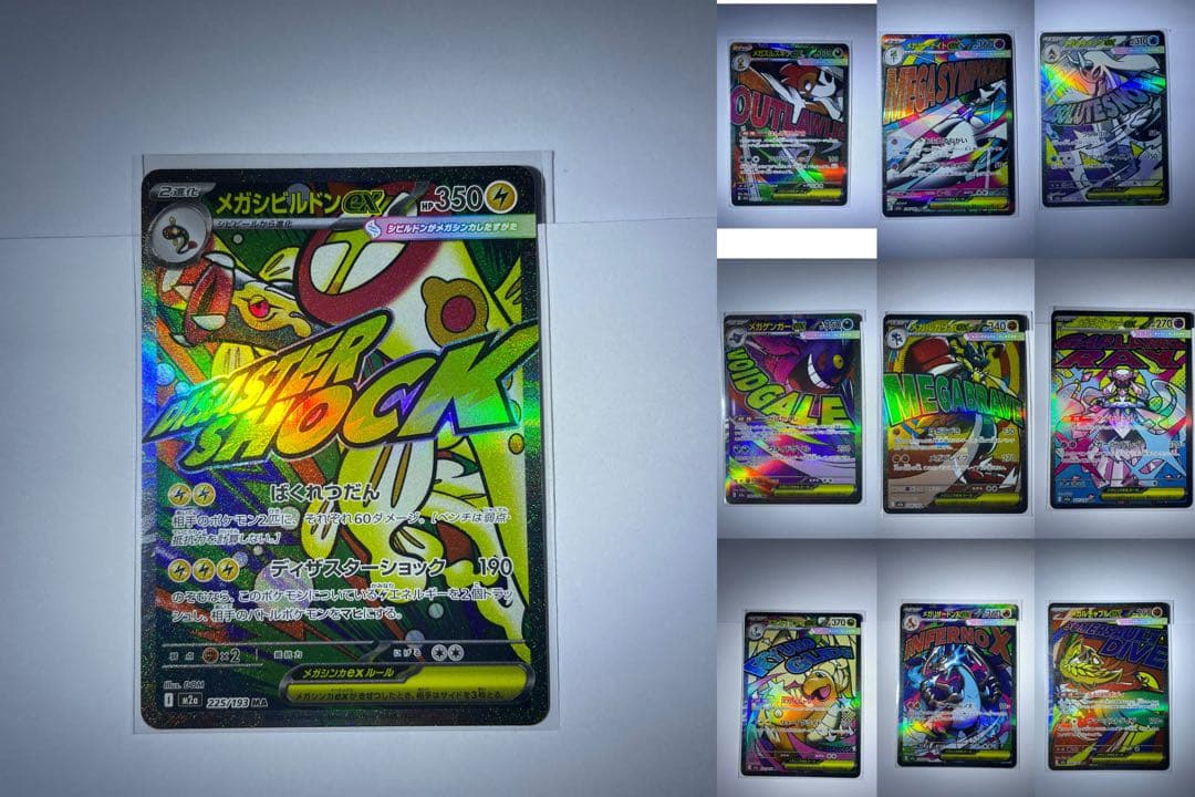 ポケモンカード MA コンプリート 10枚セット リザードンex ゲンガーex