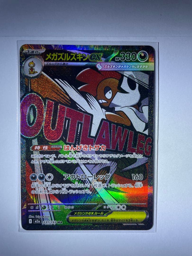 ポケモンカード MA コンプリート 10枚セット リザードンex ゲンガーex