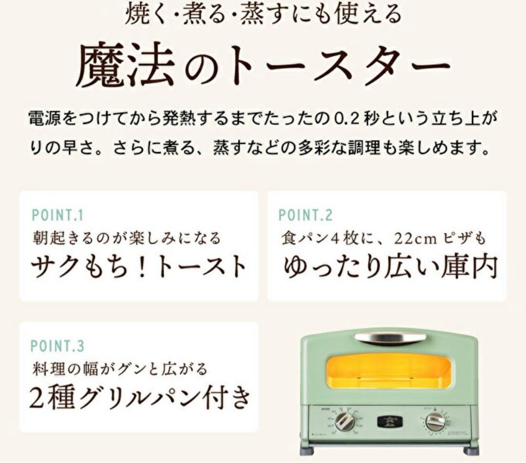 【新品・限定】アラジングラファイトトースター4枚 ブラック(新品/限定色)