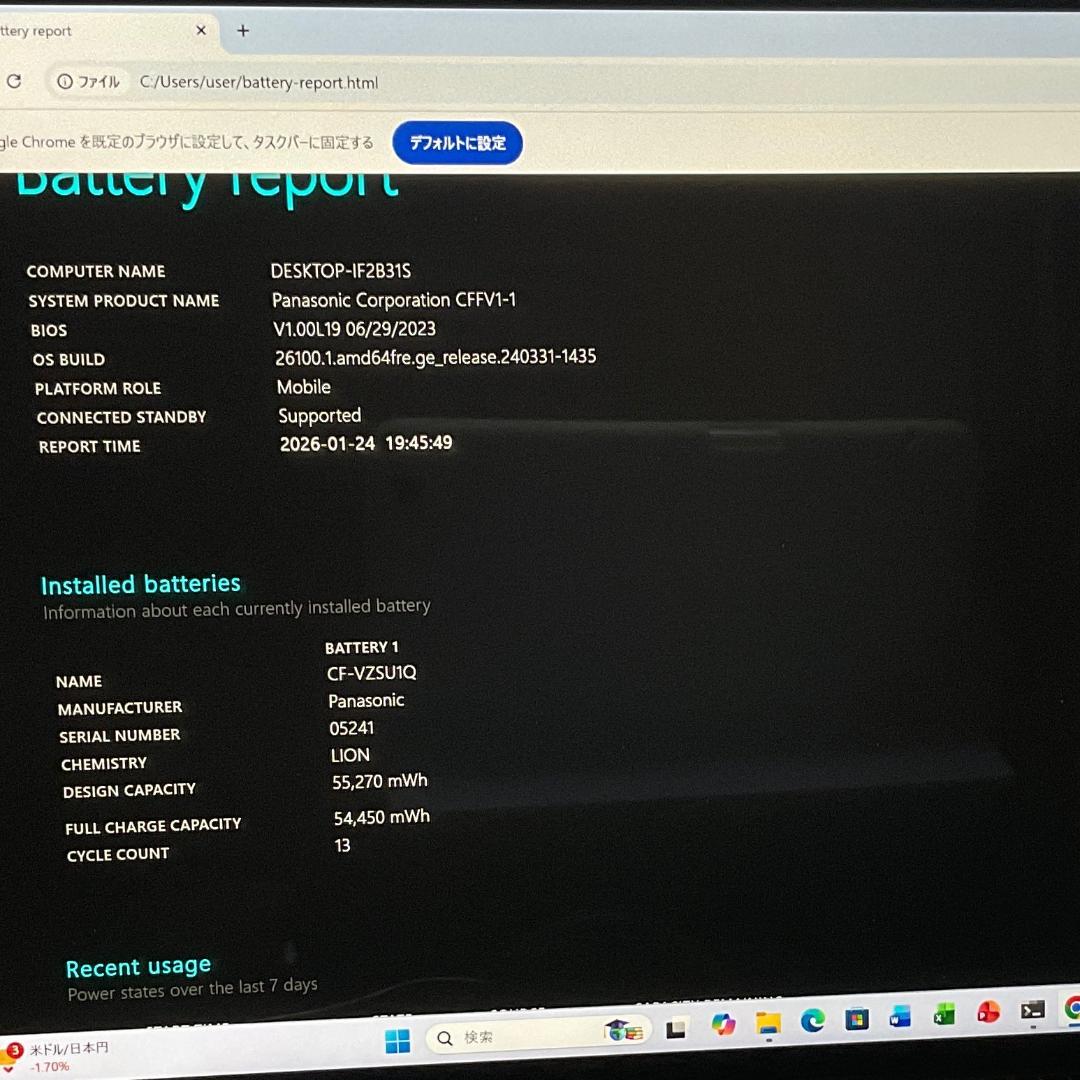 美品＞Let's CF-FV1 i7/32G/SSD1TB新品/Office付