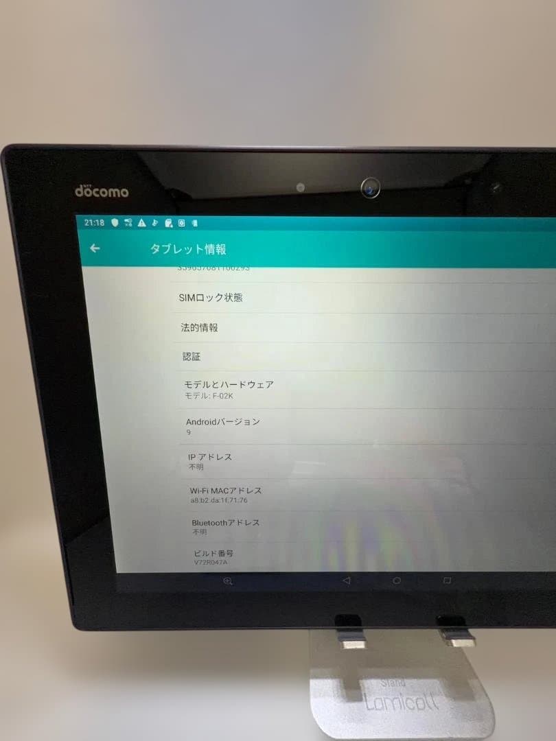 【長く使いたい方へおすすめ！】arrows Tab F-02K 防水タブレット