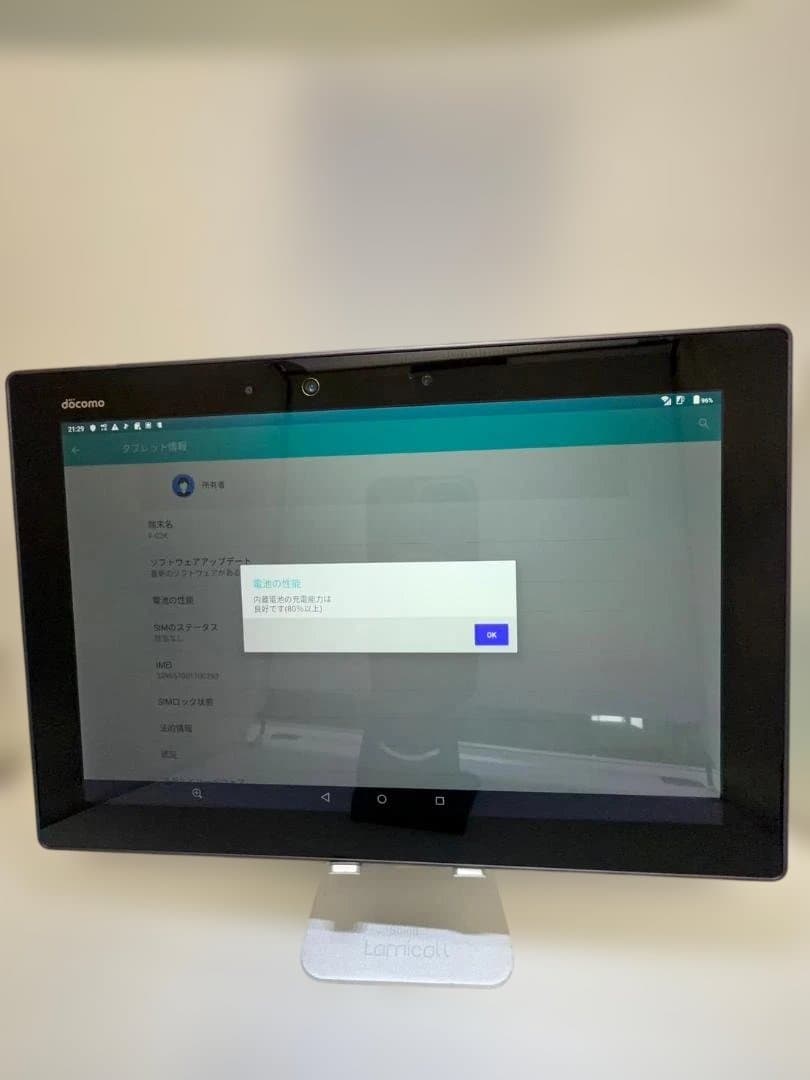 【長く使いたい方へおすすめ！】arrows Tab F-02K 防水タブレット