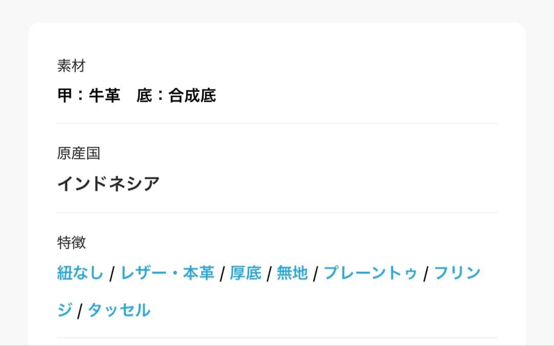 I*a様 SHAKA MOC MULE TASSEL SUEDE