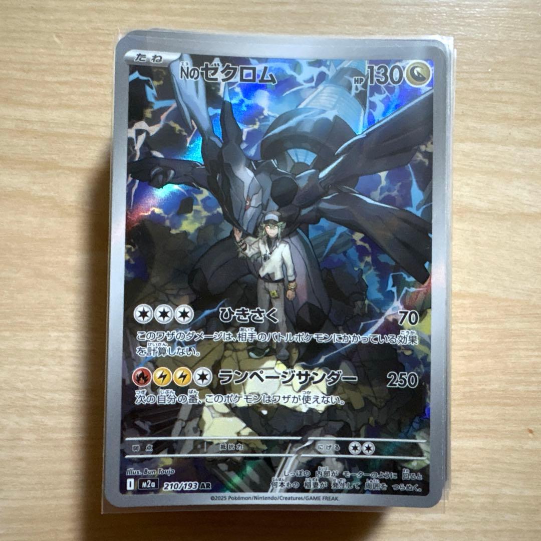 ごごごごAR50枚セット