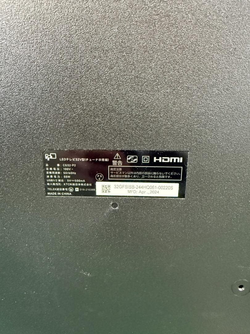 液晶テレビ 2024年製　245