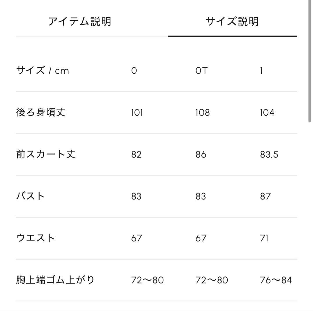Cygne ベアトップワンピース Jacques