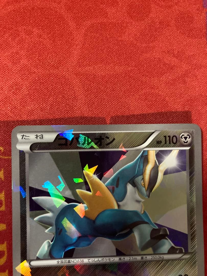 コバルオン 037/bw-p プロモ コロコロ ポケモンカード ポケカ
