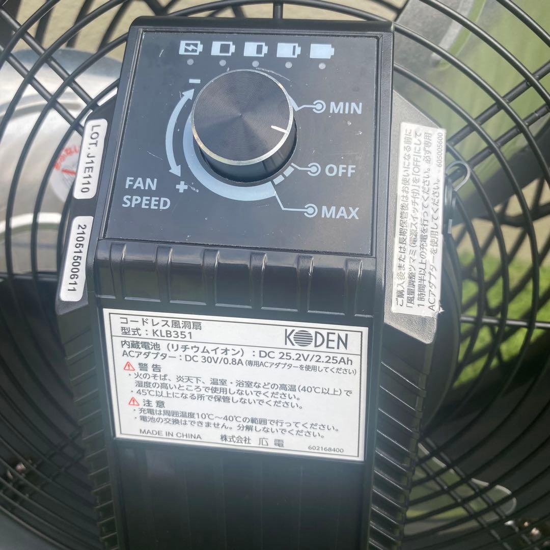 コードレス扇風機