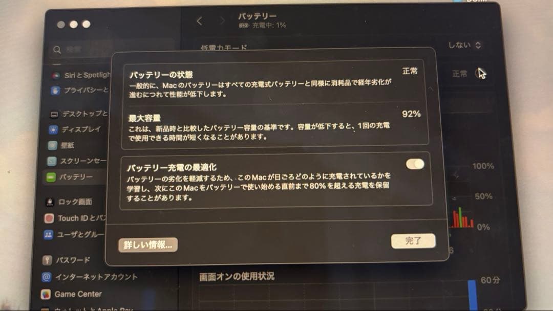 【美品】MacBook Pro 2022 M2 USキー スペースグレー
