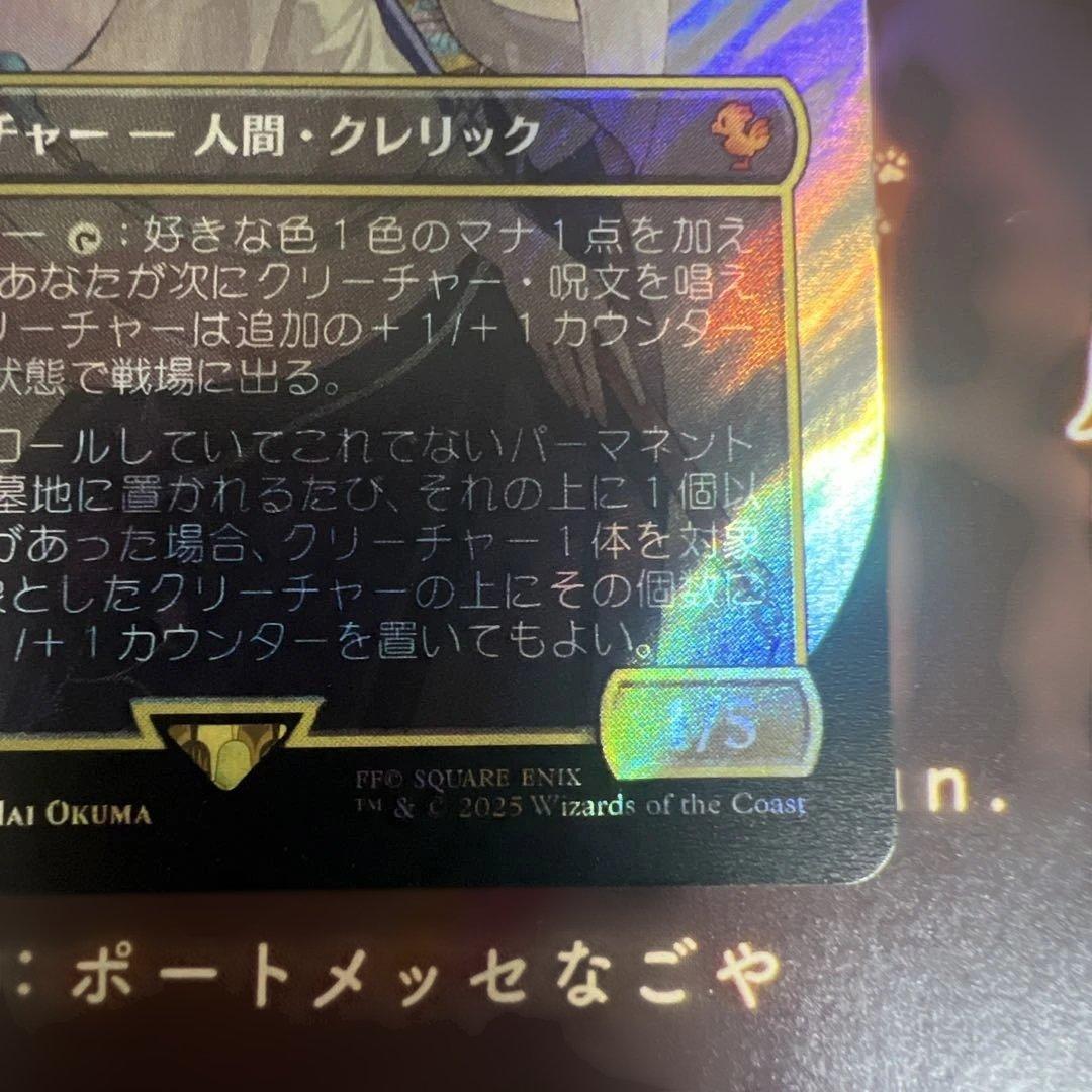 MTG 大召喚士、ユウナ 日本語版 サージfoil