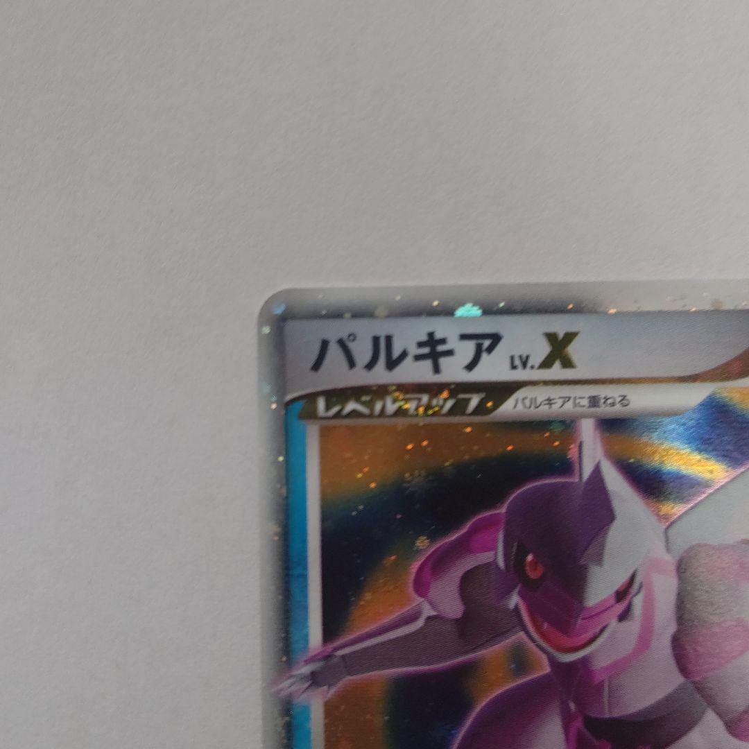 ポケモンカードディアルガ&パルキアLV.Xセット