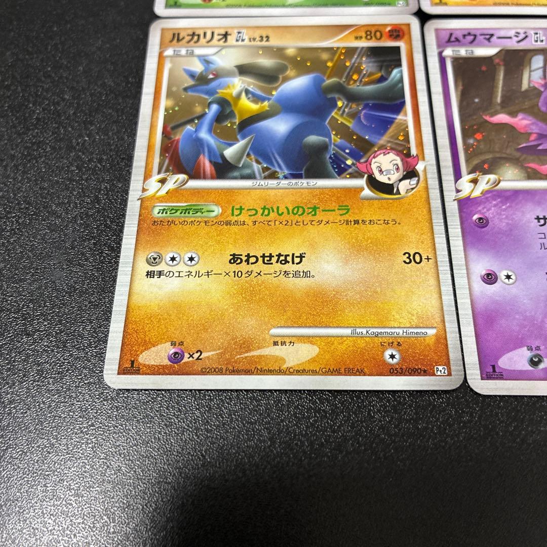 【美品】Pt2 時の果ての絆 ロズレイド　レントラー　ルカリオ　ムーマージ