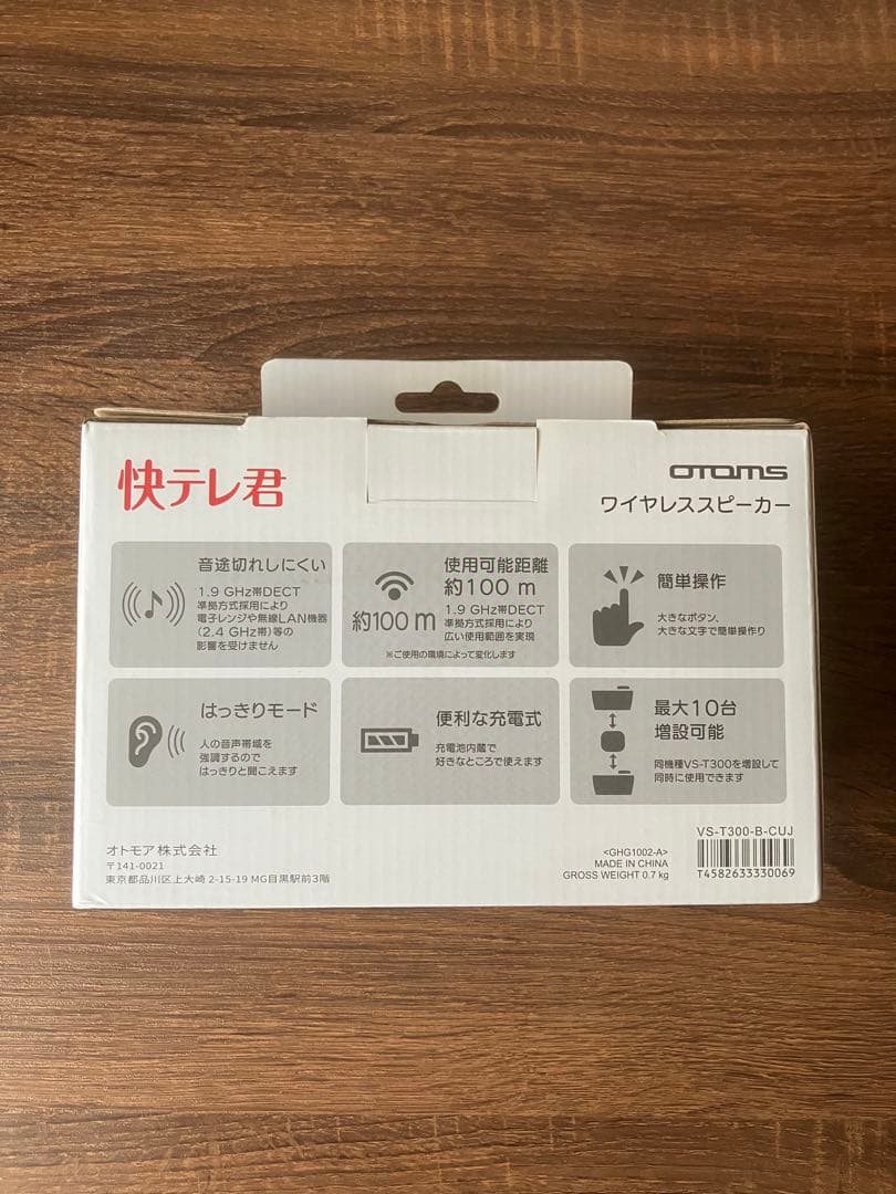 オトモア　お手元スピーカー　VS-T300B 2台セット