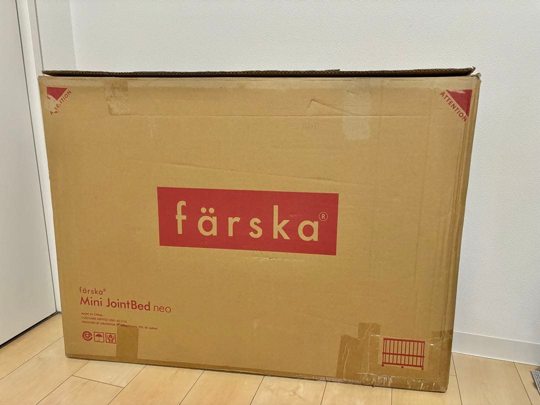 farska ファルスカ ミニジョイントベッドネオ ベビーベッド